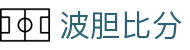 赛前波胆数据分析：赔率结构拆解与足球比分研判
